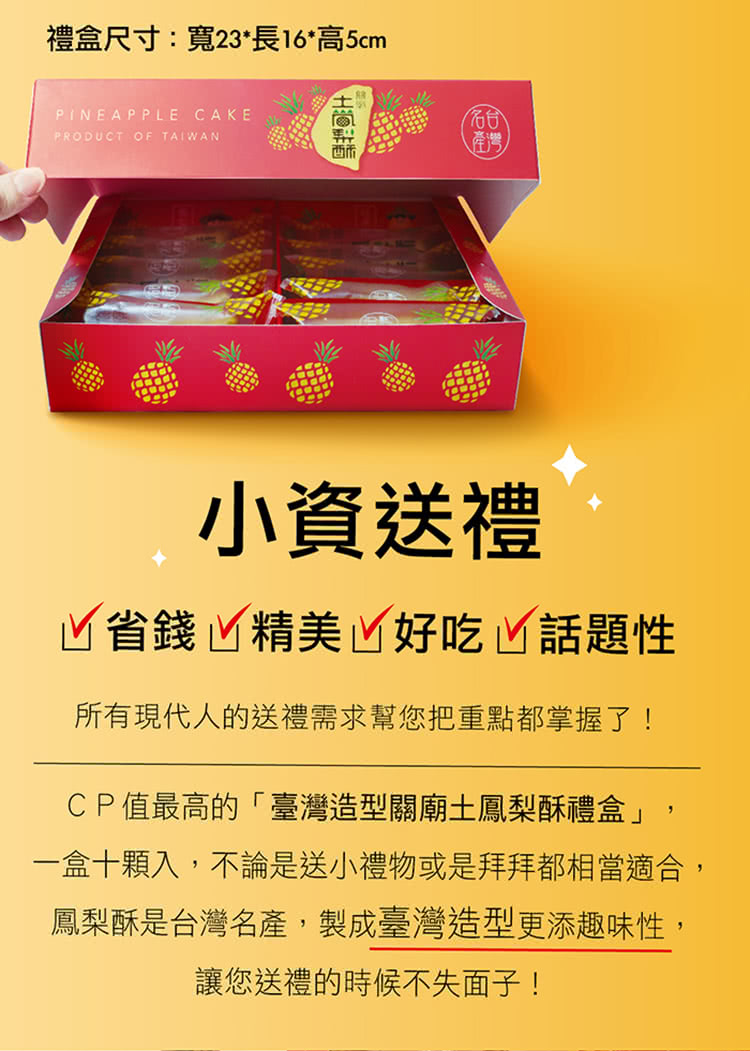 一盒十顆入,不論是送小禮物或是拜拜都相當適合,