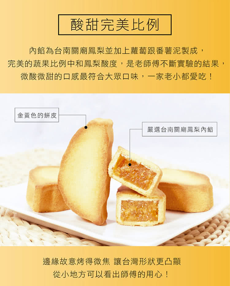 完美的蔬果比例中和鳳梨酸度,是老師傅不斷實驗的結果,