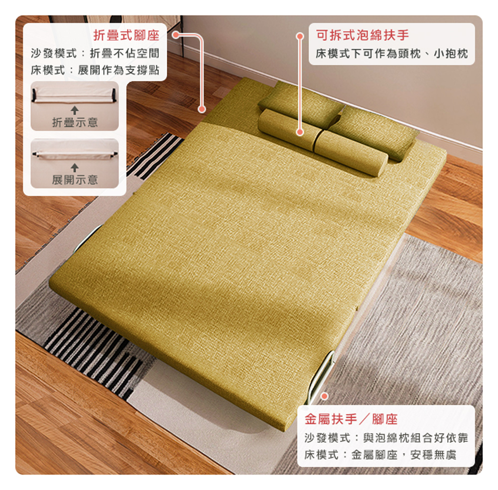 床模式下可作為頭枕、小抱枕