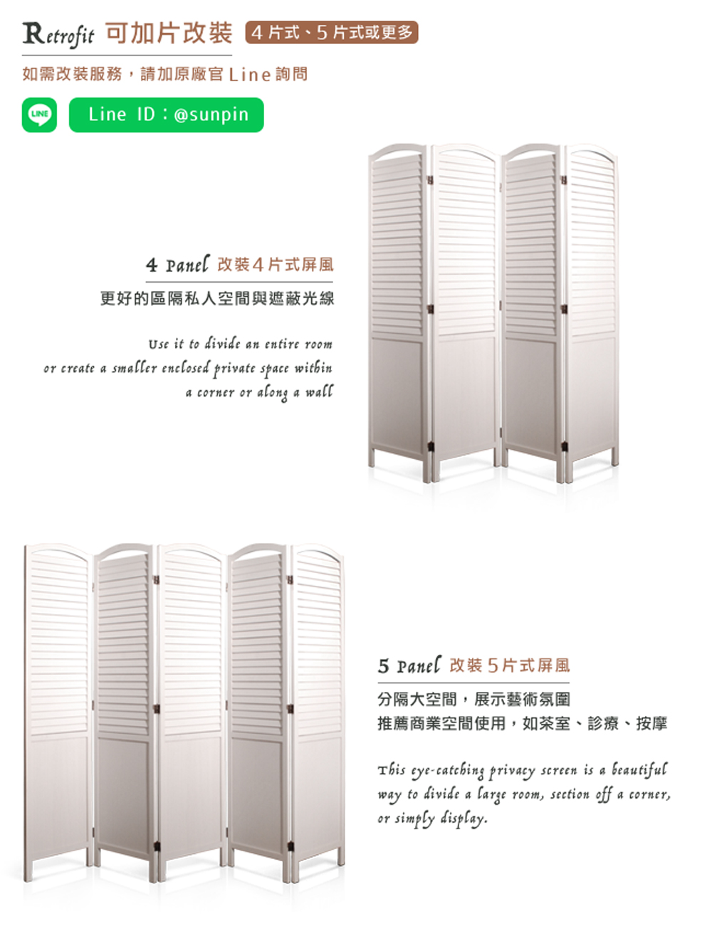Retrofit 可加片改裝 4片式、5片式或更多