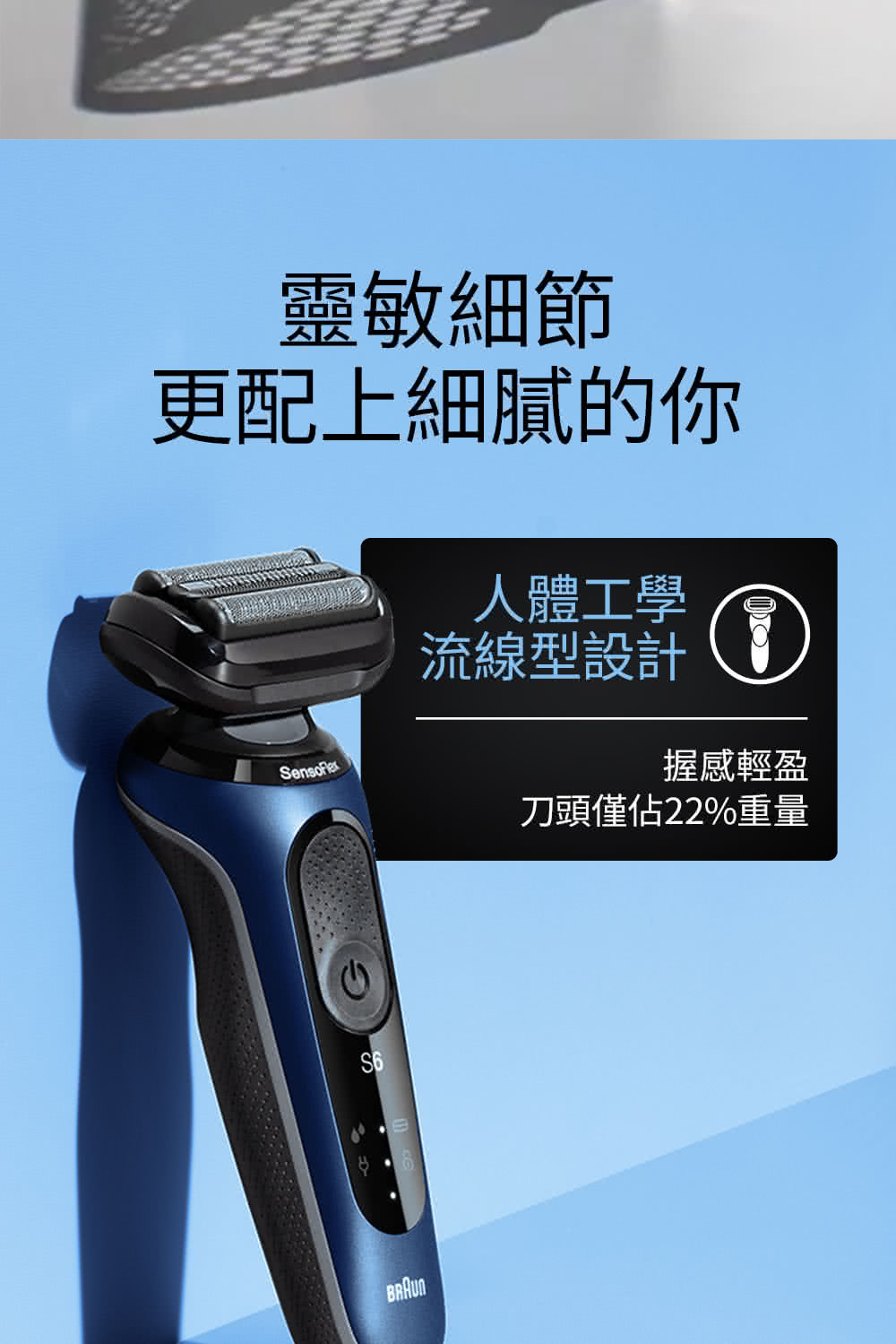 刀頭僅佔22%重量