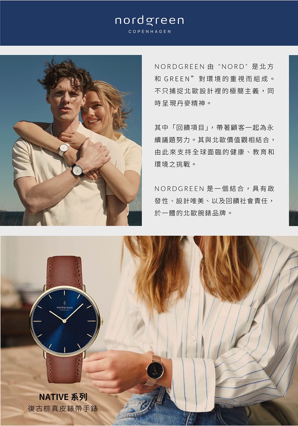 NORDGREEN æ¯ä¸åçµå,å·æå