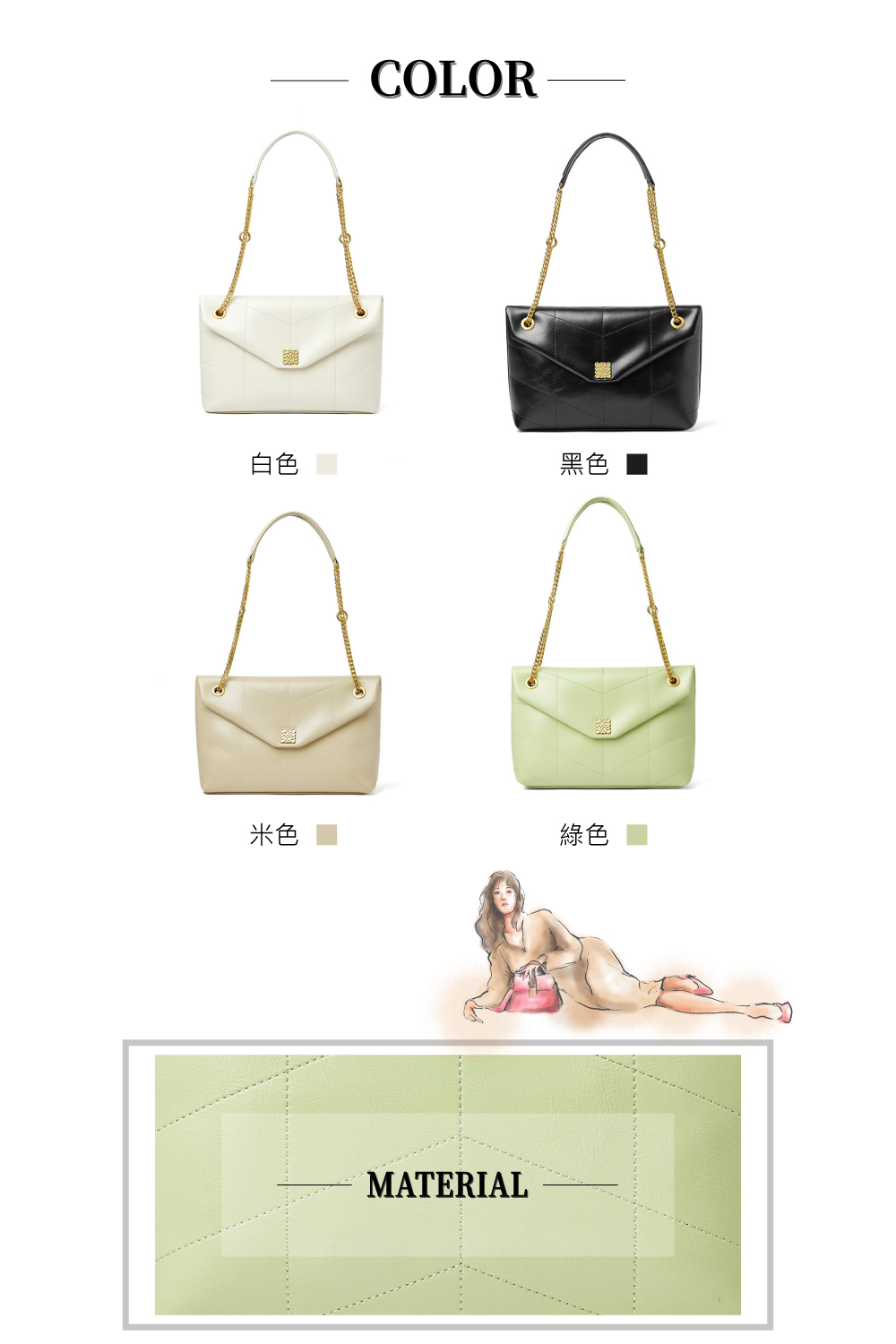 白色 米色 黑色 綠色 