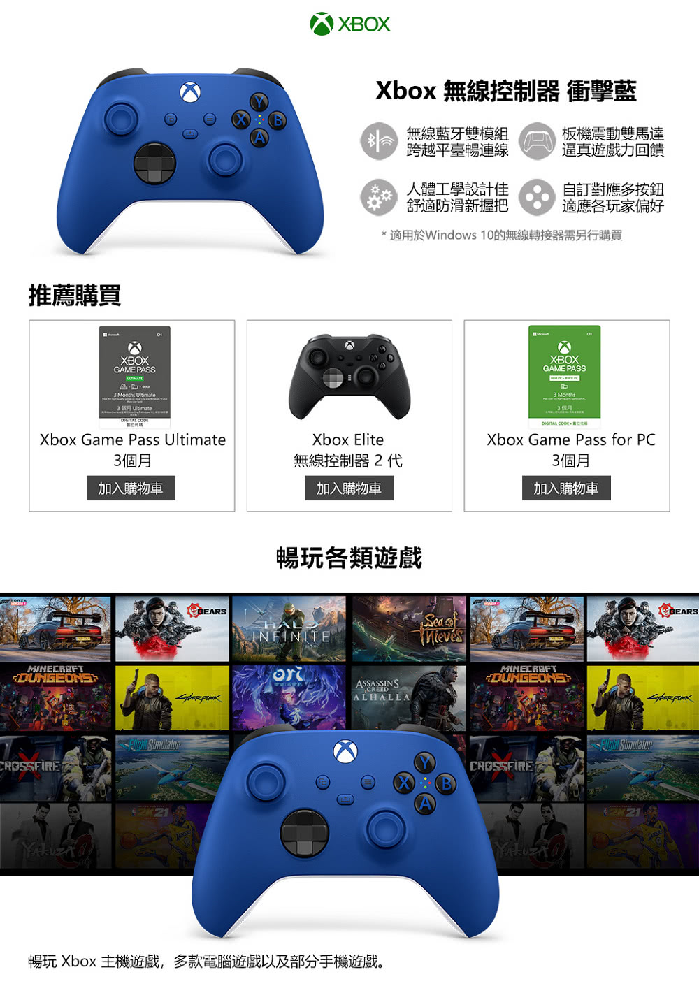 暢玩Xbox 主機遊戲,多款電腦遊戲以及部分手機遊戲。