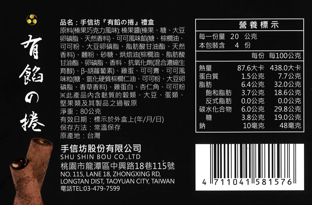 原料榛果巧克力風味 榛果醬榛果、糖、大豆
