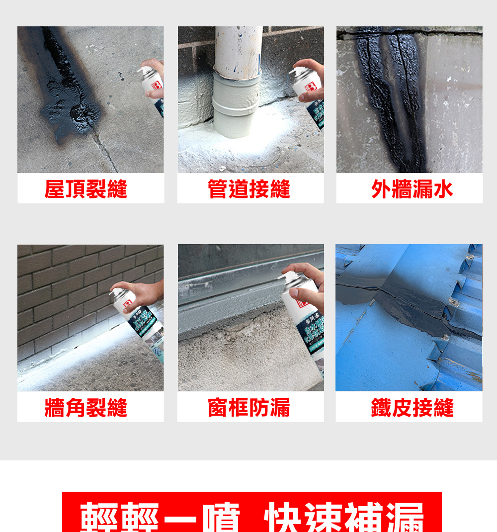 輕輕一唷 快速補漏