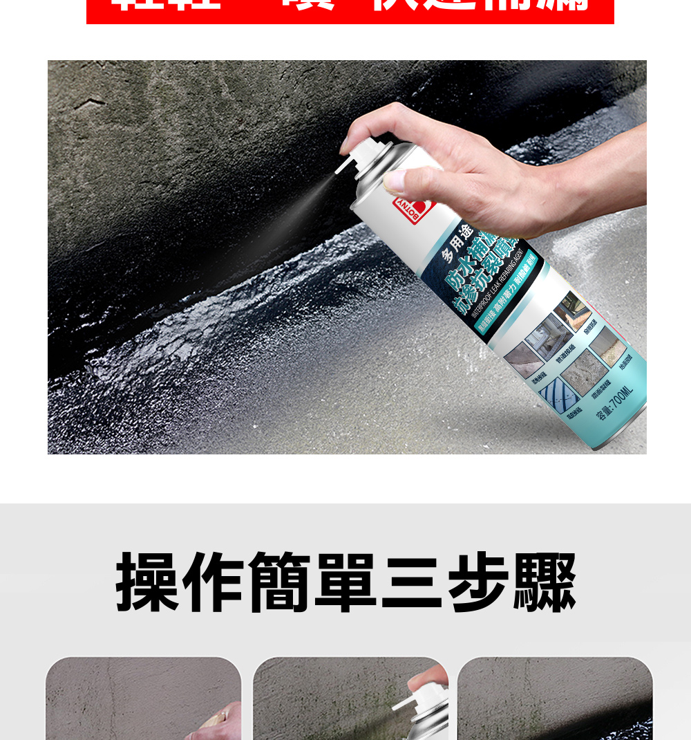 無縫銜接 高附著力 耐酸鹼耐候