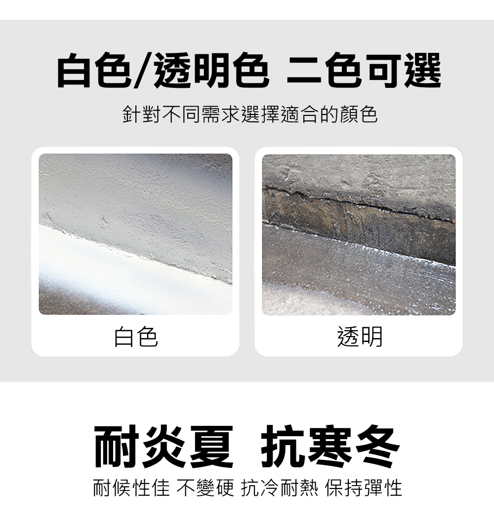 耐候性佳 不變硬 抗冷耐熱 保持彈性