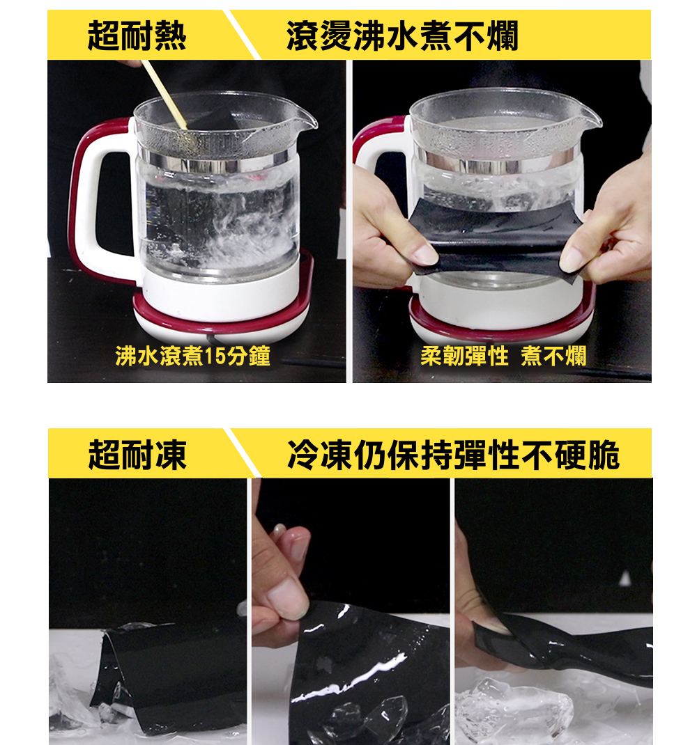 冷凍仍保持彈性不硬脆