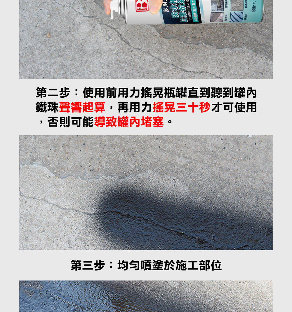 鐵珠聲響起算,再用力搖晃三十秒才可使用