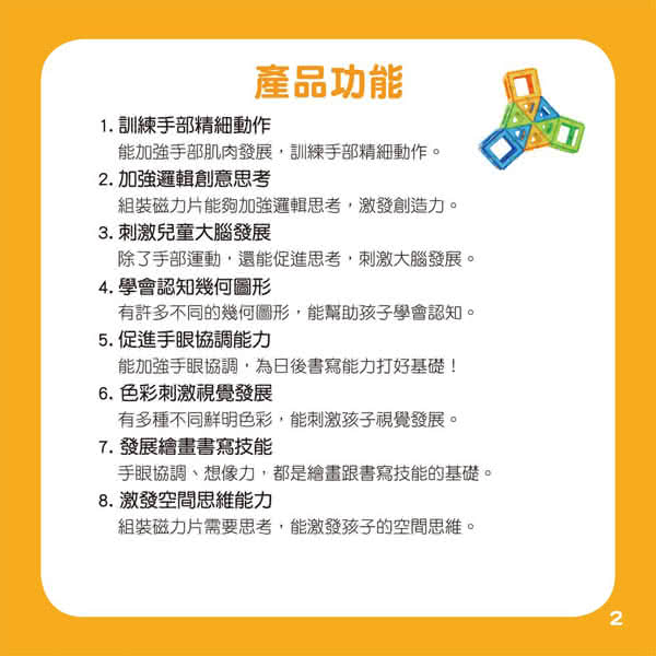 手眼協調、想像力,都是繪畫跟書寫技能的基礎。