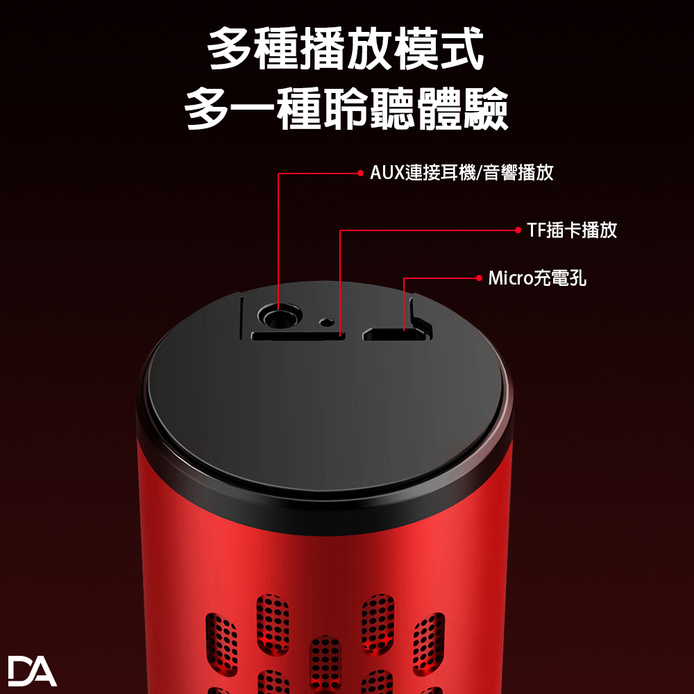 多種播放模式 多一種聆聽體驗 AUX連接耳機音響播放 TF插卡播放 Micro充電孔 