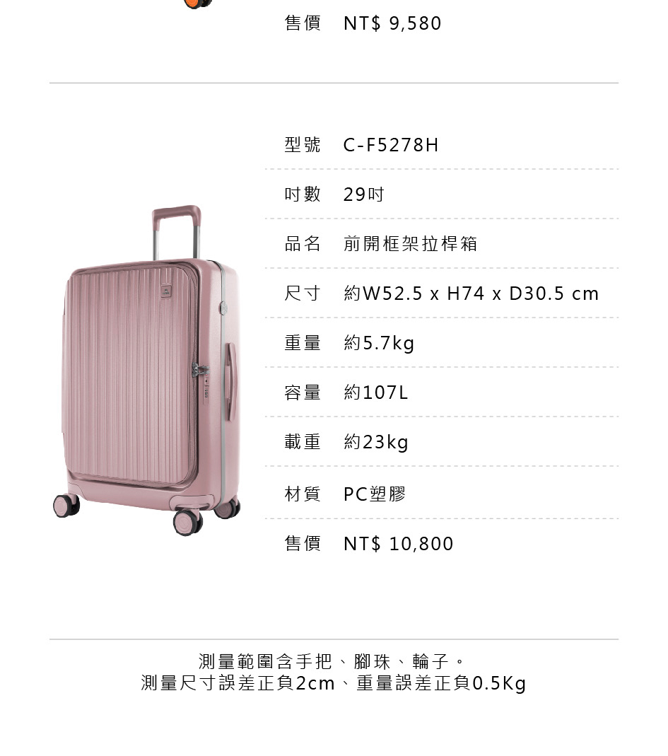 測量尺寸誤差正負2cm、重量誤差正負0.5Kg