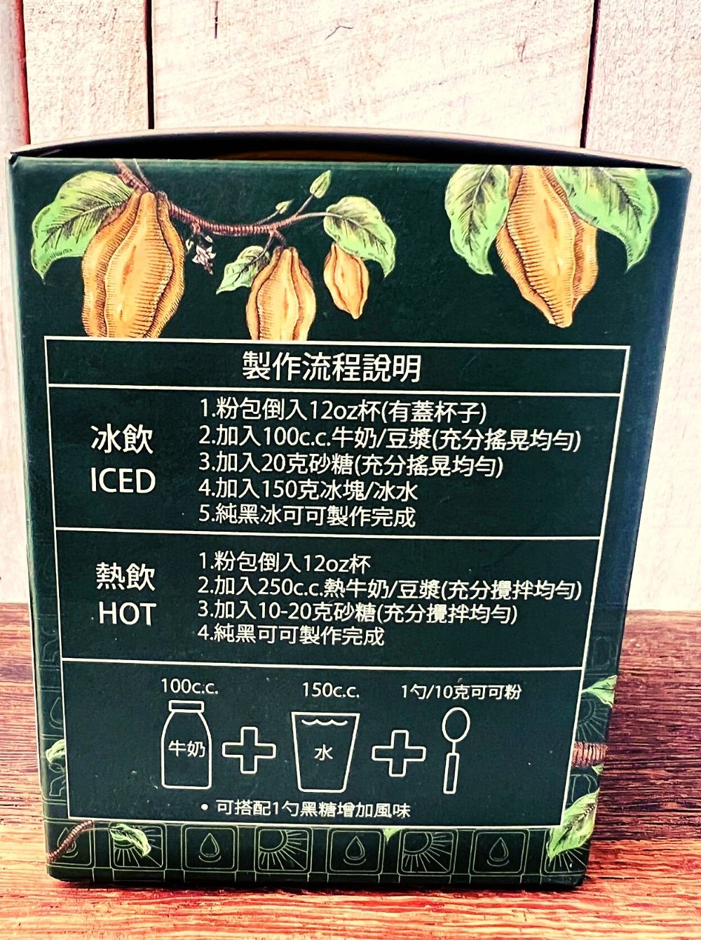 2.加入250c.c.熱牛奶豆漿充分攪拌均勻