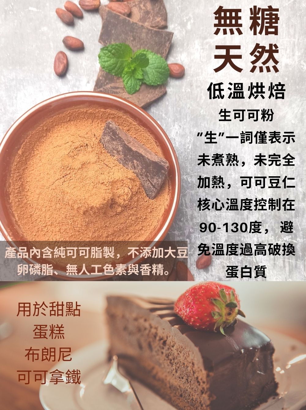 產品內含純可可脂製,不添加大豆