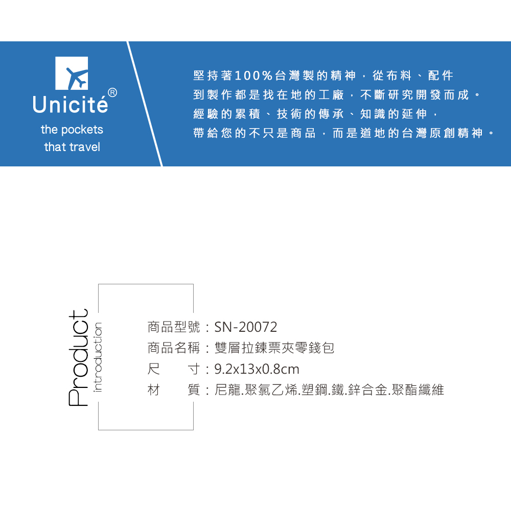 帶給您的不只是商品,而是道地的台灣原創精神。