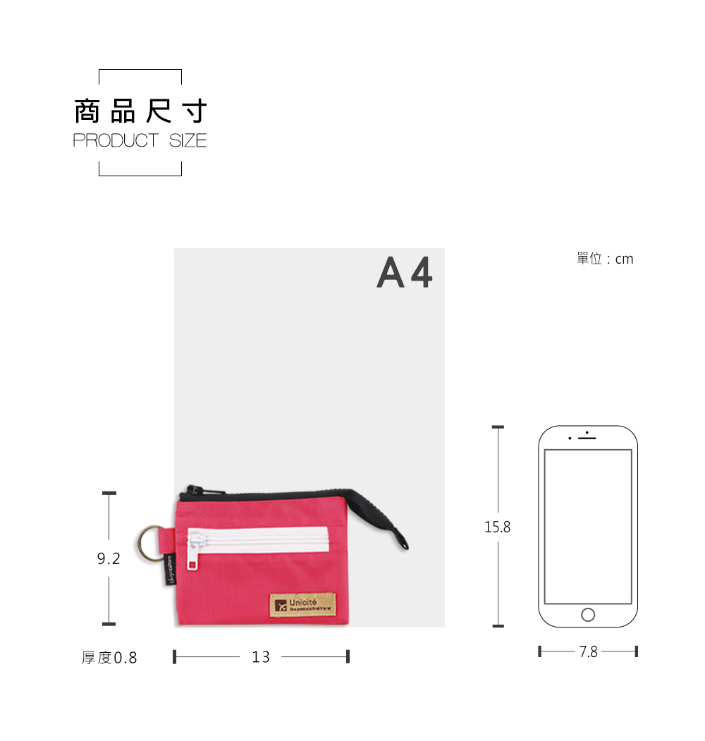 商品尺寸 單位cm 
