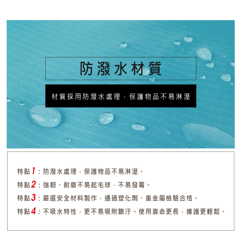 特點4 不吸水特性,更不易吸附髒汙。使用壽命更長,維護更輕鬆。
