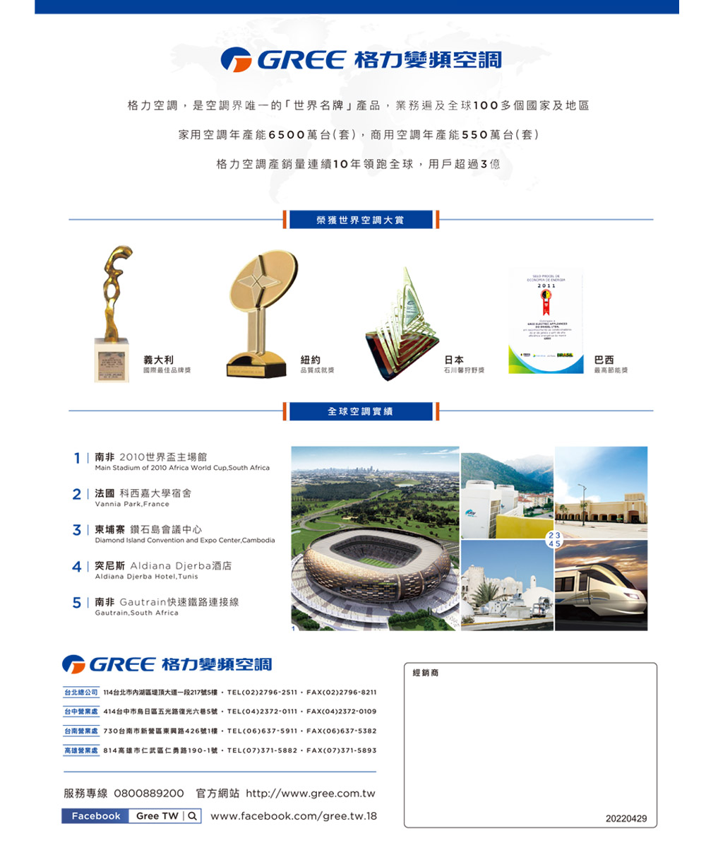 GREE格力 GSD-41CO - 詳情5