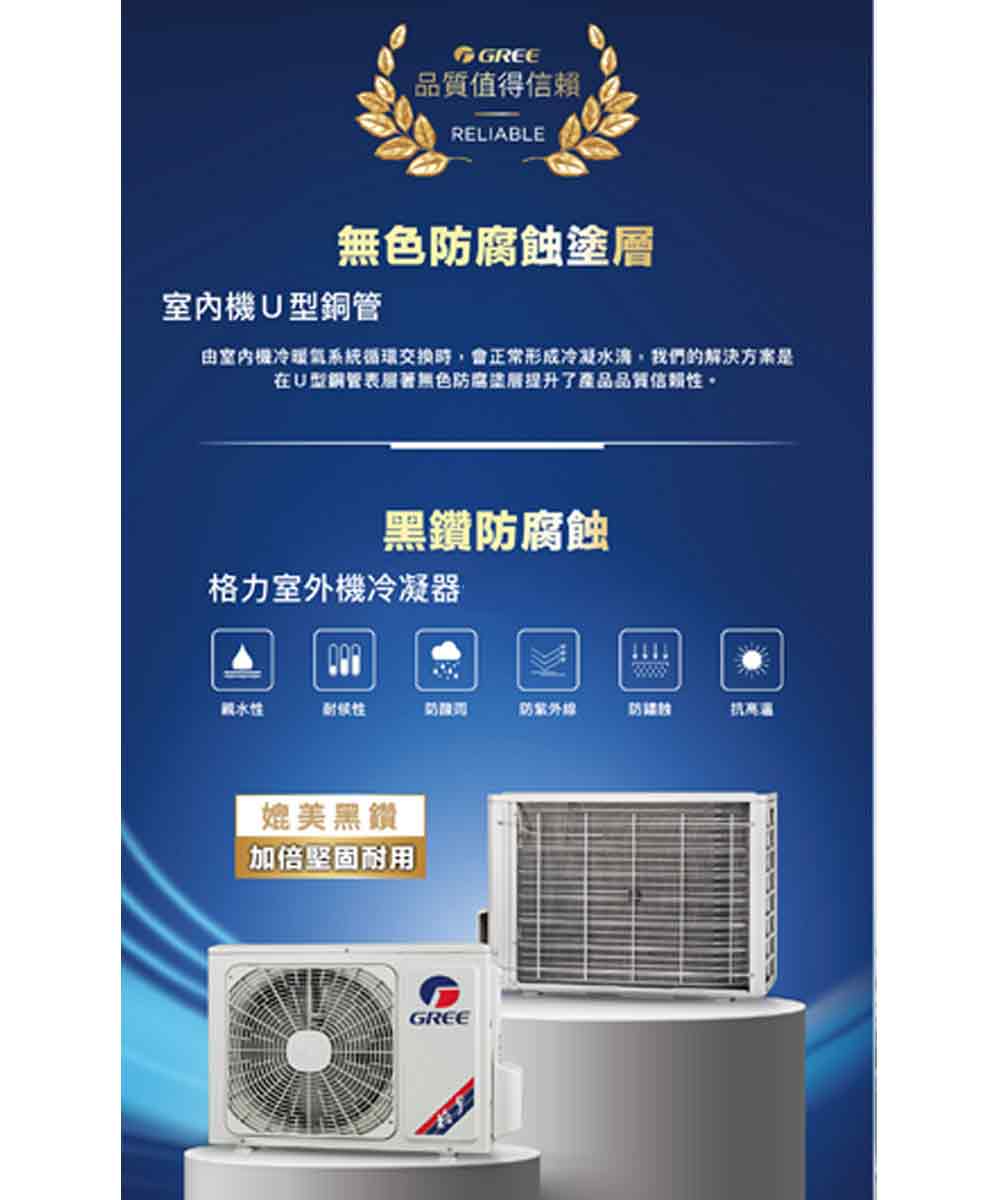 GREE格力 GSD-41CO - 詳情6