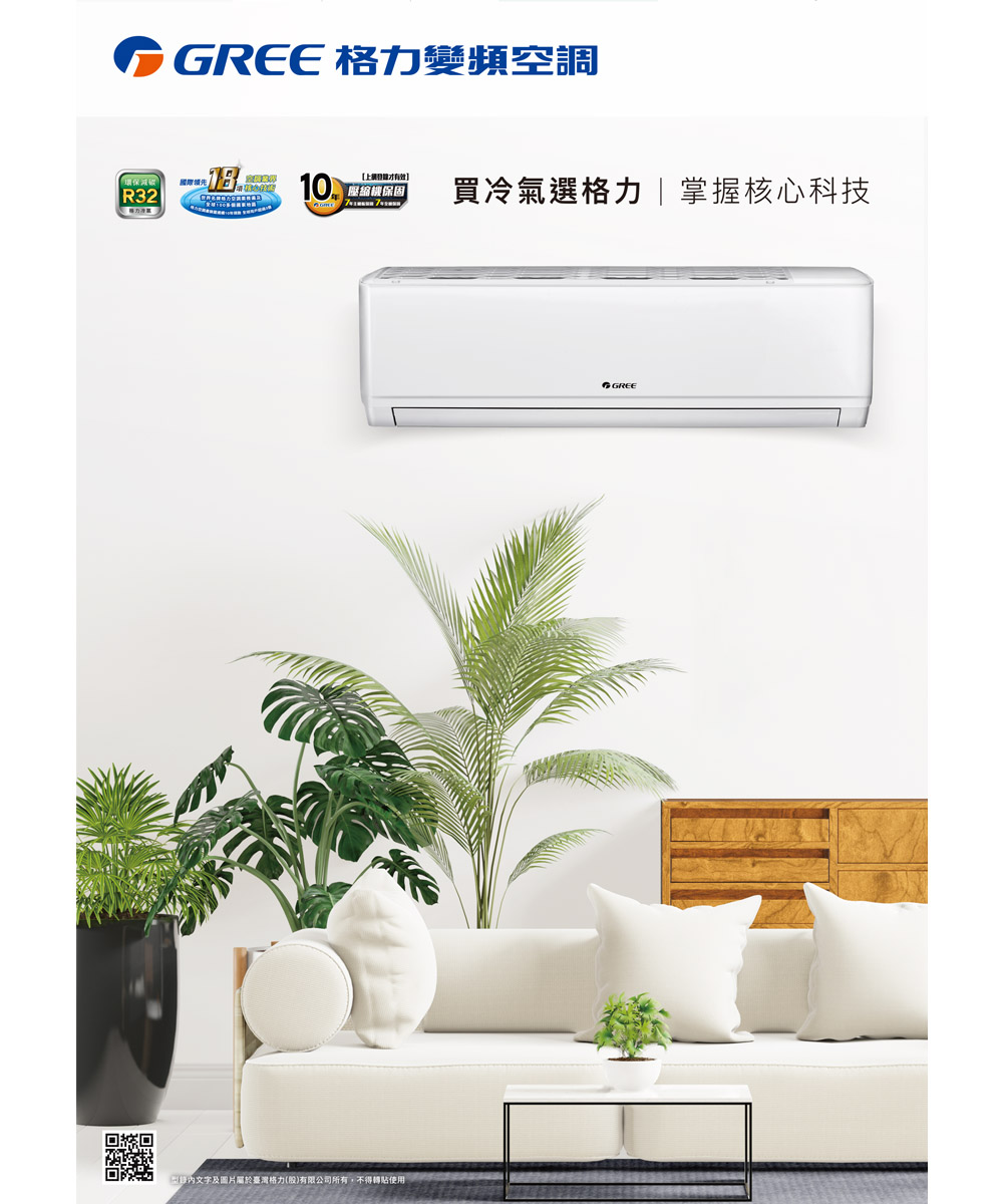 GREE格力 GSD-80CO - 詳情3