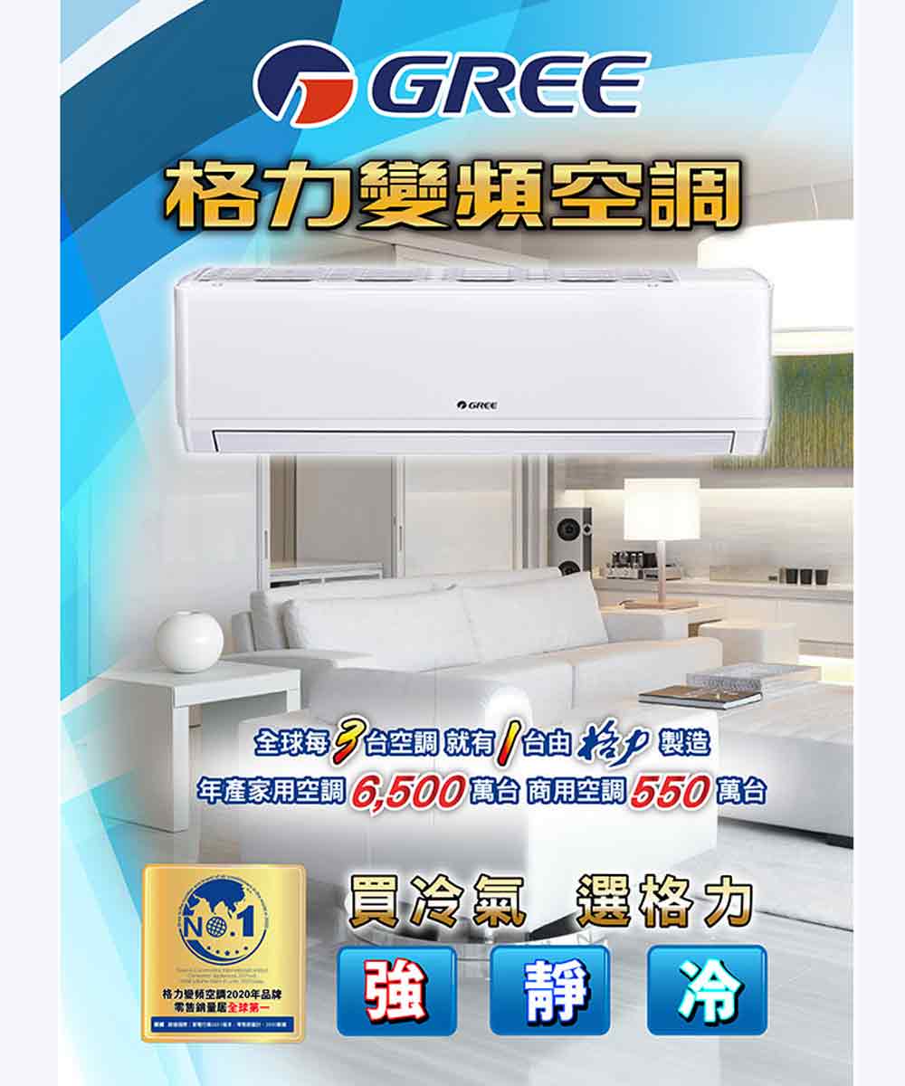 GREE格力 GSD-80CO - 詳情4