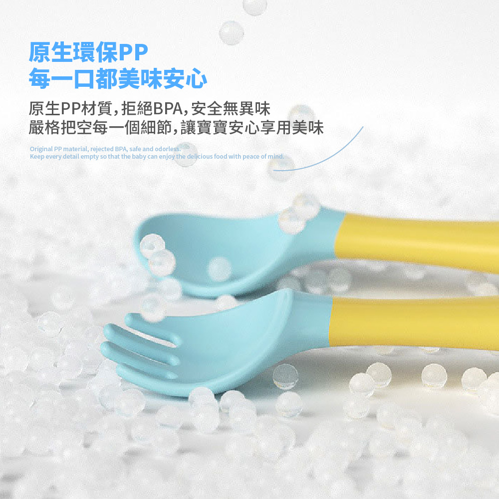 原生環保PP 每一口都美味安心 原生PP材質,拒絕BPA,安全無異味 嚴格把空每一個細節,讓寶寶安心享用美味 