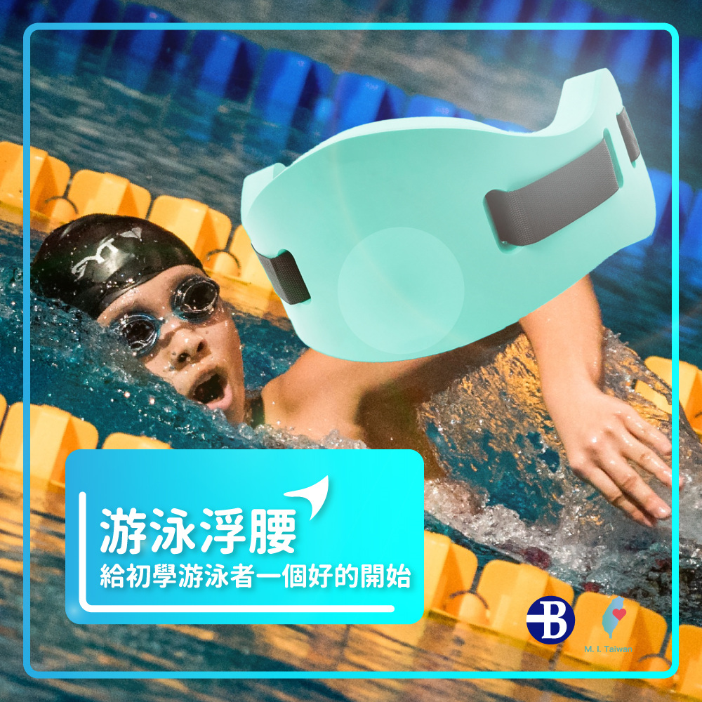 游泳浮腰 給初學游泳者一個好的開始