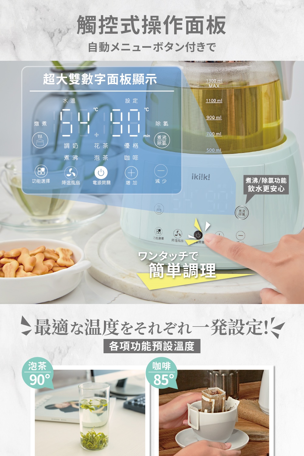 Ikiiki伊崎 IK-TK4401 - 詳情5