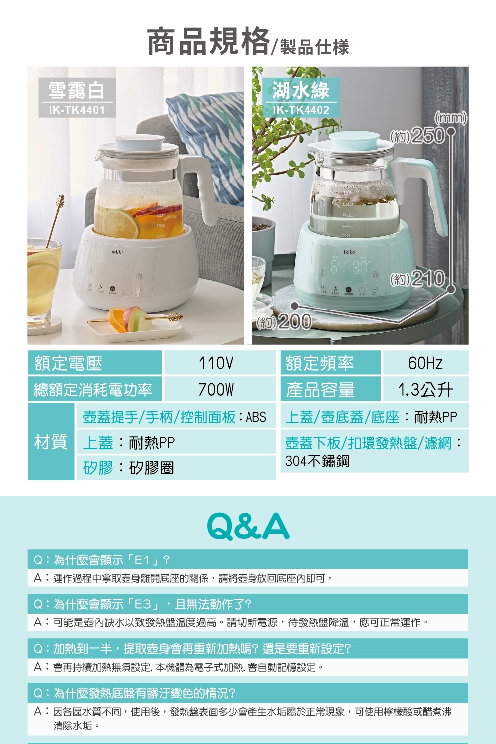 Ikiiki伊崎 IK-TK4401 - 詳情9