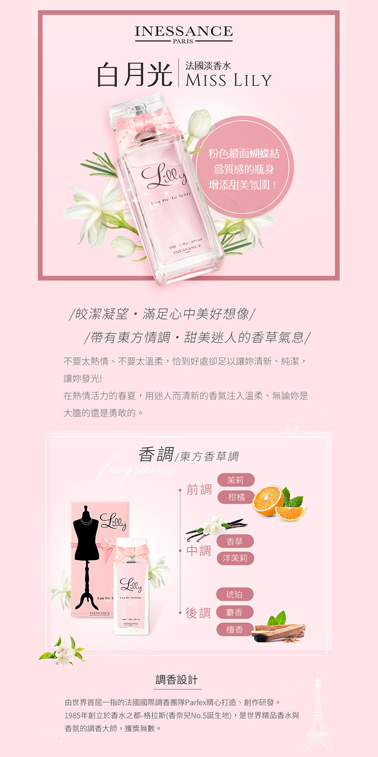 1985年創立於香水之都格拉斯香奈兒No.5誕生地,是世界精品香水與