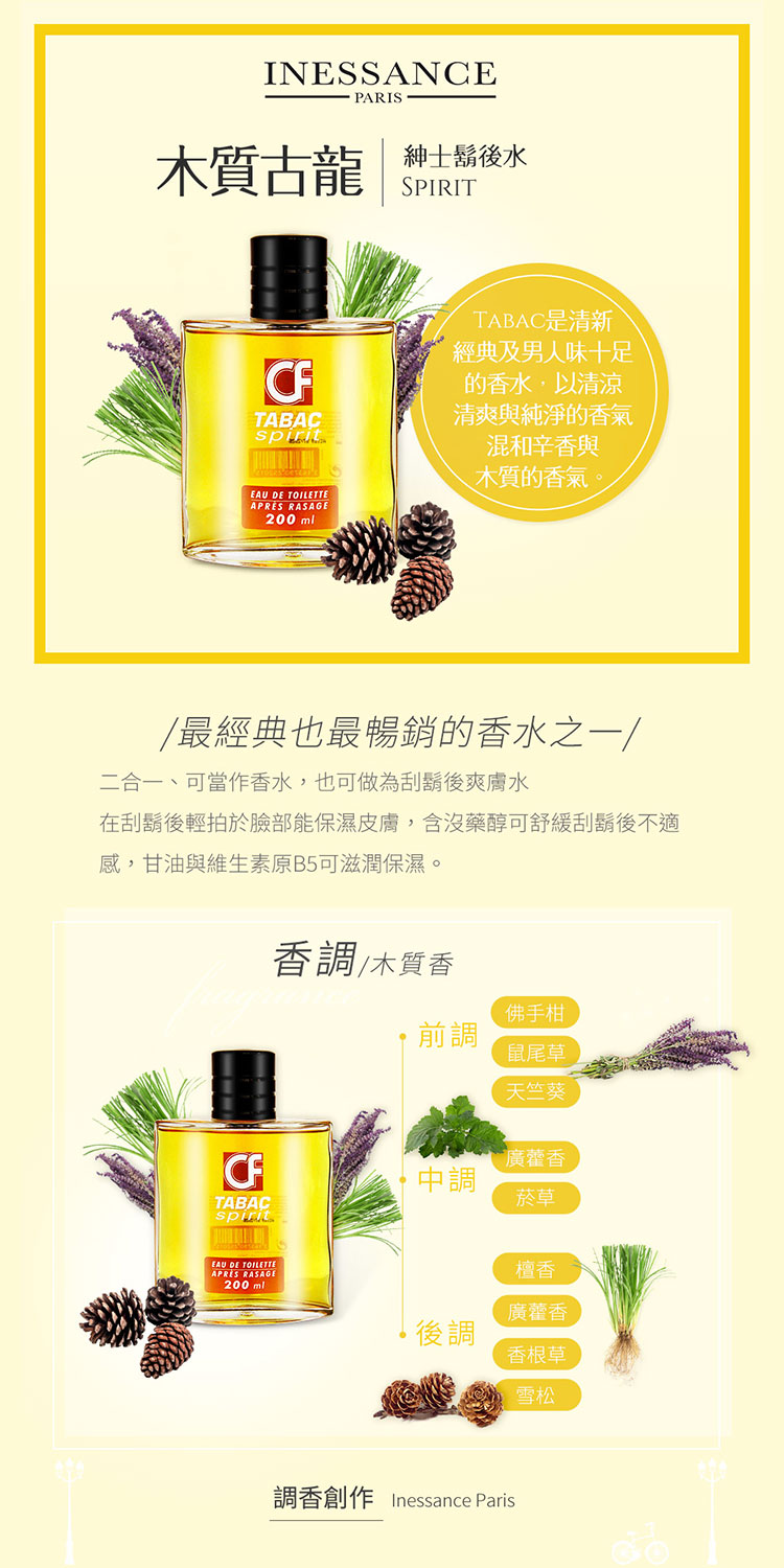 在刮鬍後輕拍於臉部能保濕皮膚,含沒藥醇可舒緩刮鬍後不適