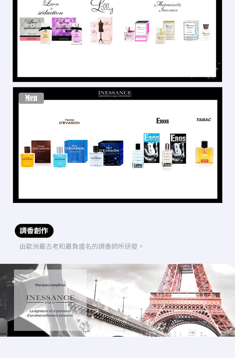 調香創作 由歐洲最古老和最負盛名的調香師所研發。 
