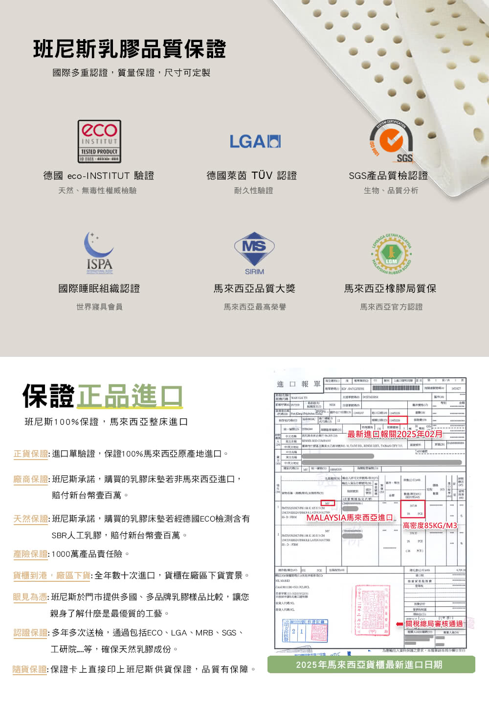 認證保證多年多次送檢,通過包括ECO、LGA、MRB、SGS、