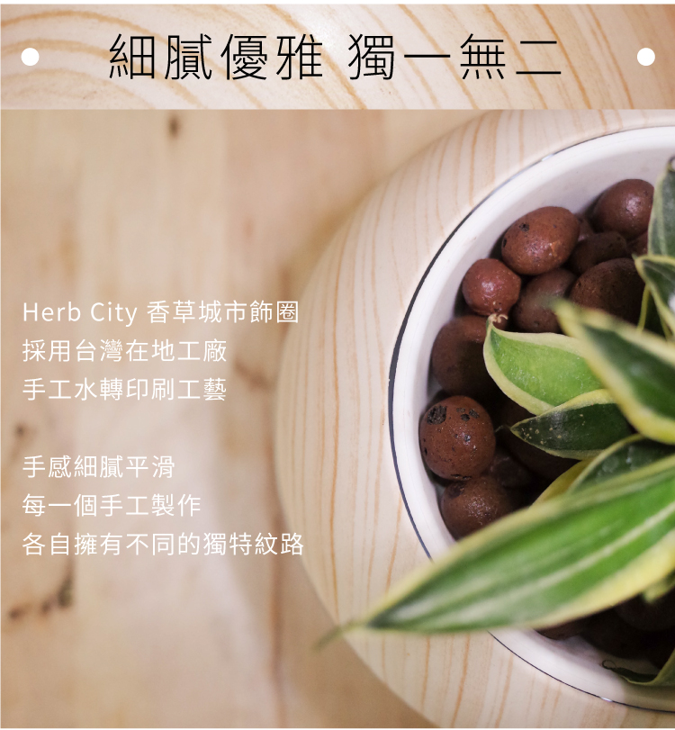 Herb City 香草城市飾圈