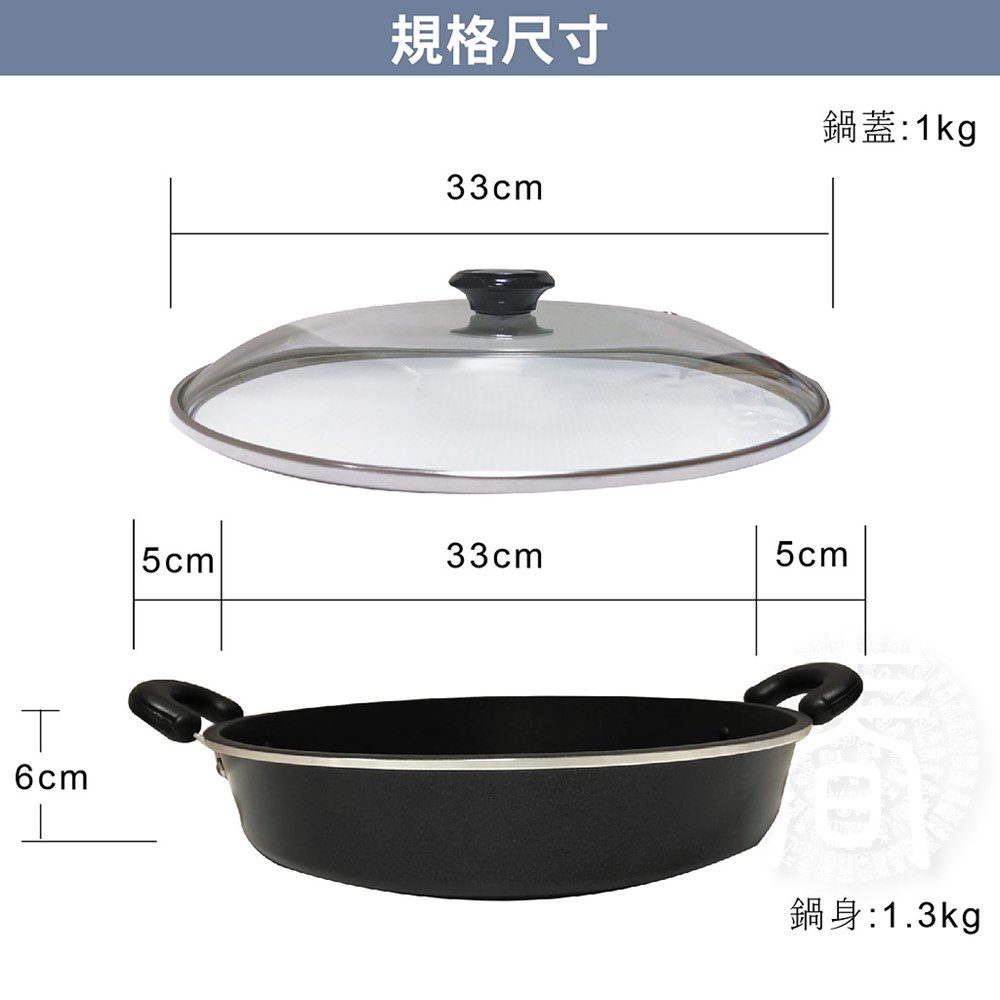 規格尺寸 鍋蓋1kg 鍋身1.3kg 