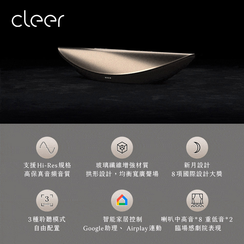 Google助理、 Airplay運動