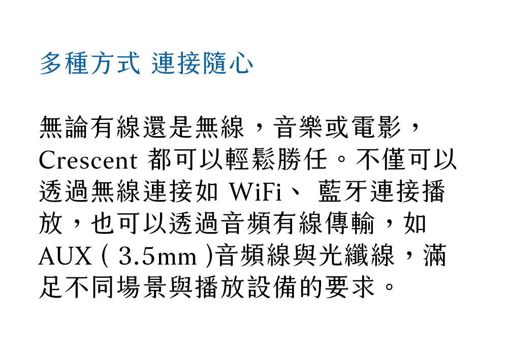 Crescent 都可以輕鬆勝任。不僅可以