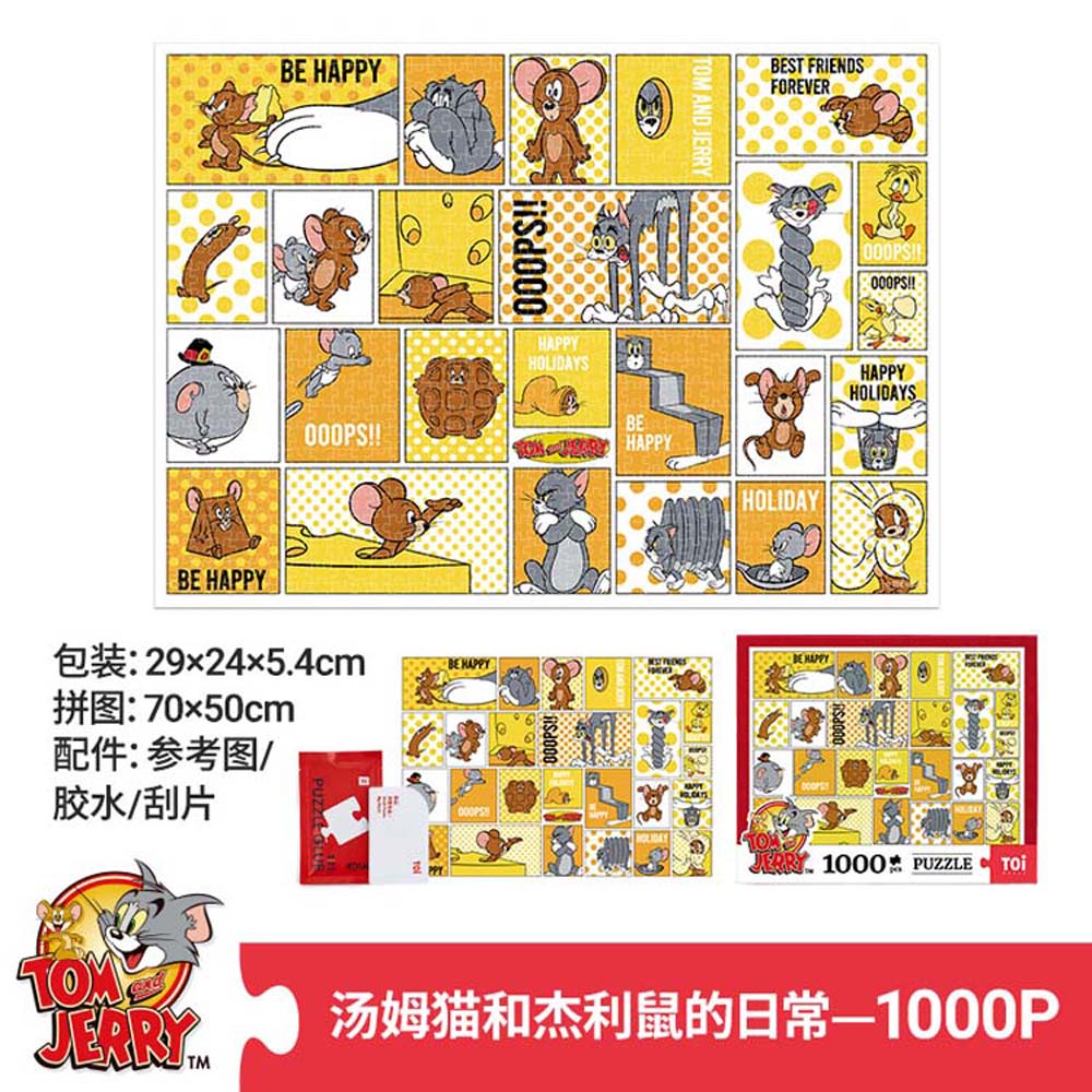 配件参考图 腔水刮片 汤姆猫和杰利鼠的日常1000P 