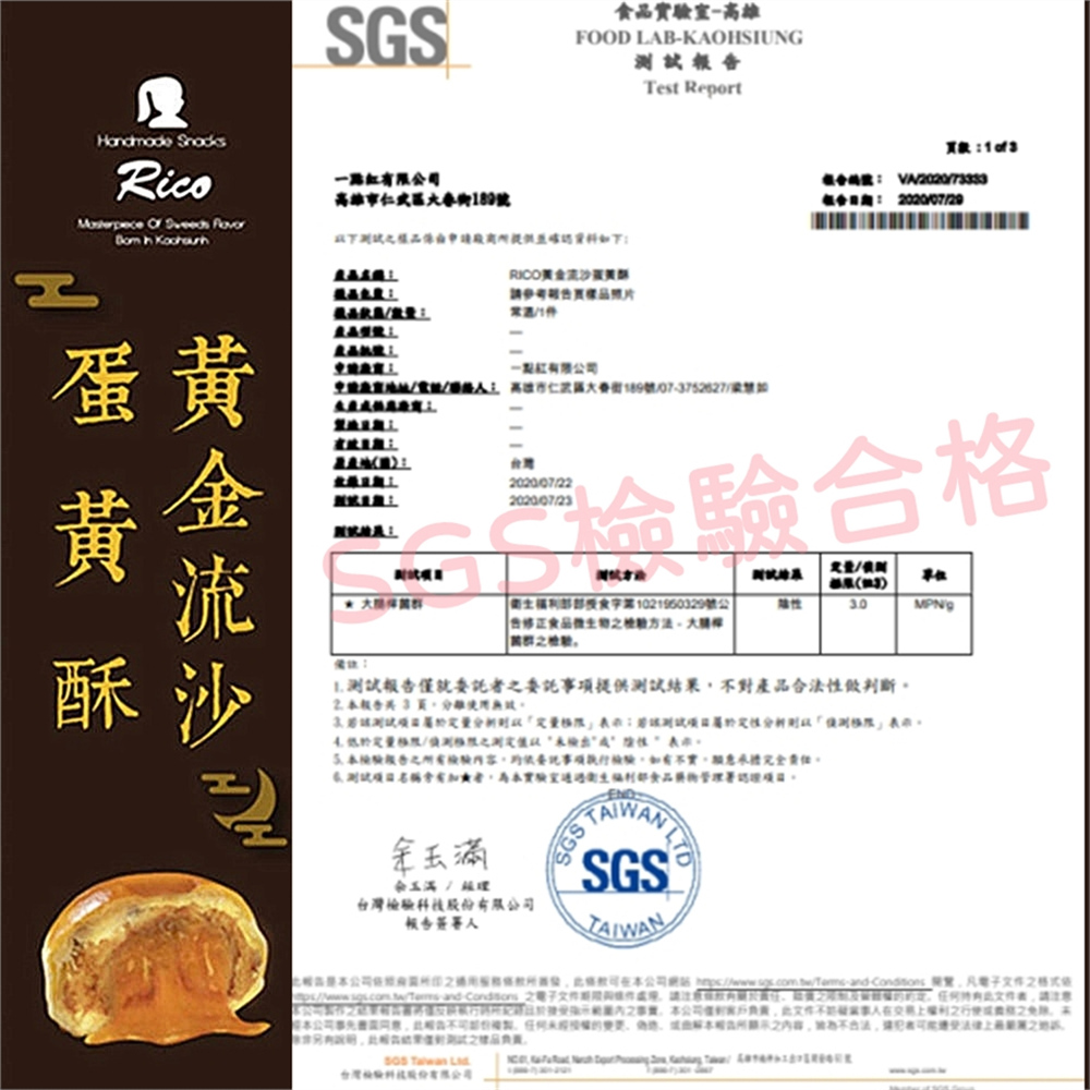 記帳是本公司有所印之通用服修教所簽發,此格較可在本公司網站 htpcwww.spg.com.twTemeand Conditions 開凳,凡電子文件之格式袋