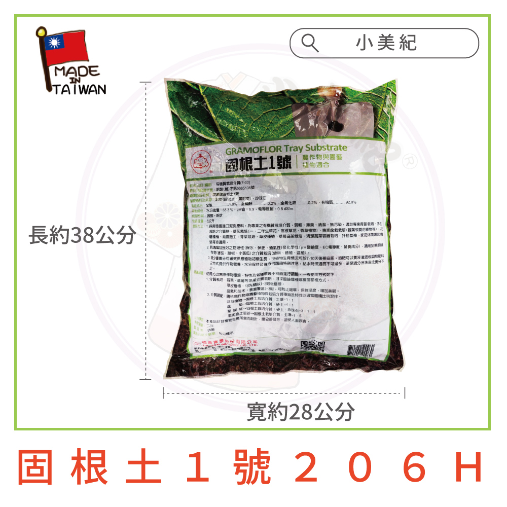 使用方法 1.採用德國港口泥炭原料,為專業之有機質栽培介質,質輕、無臭、清潔、無污染,適於專業育苗栽培、紅、