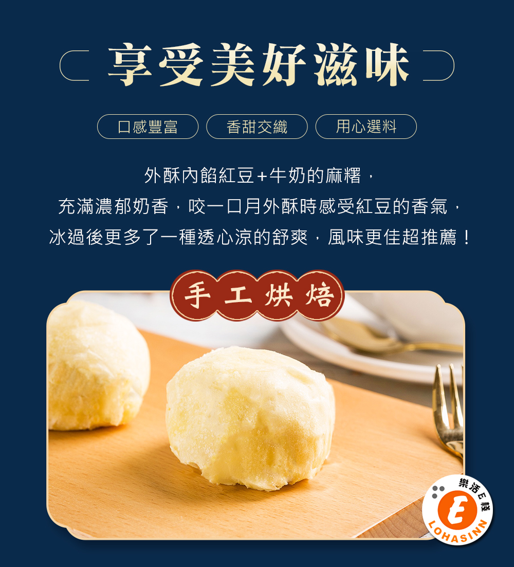 充滿濃郁奶香,咬一口月外酥時感受紅豆的香氣,