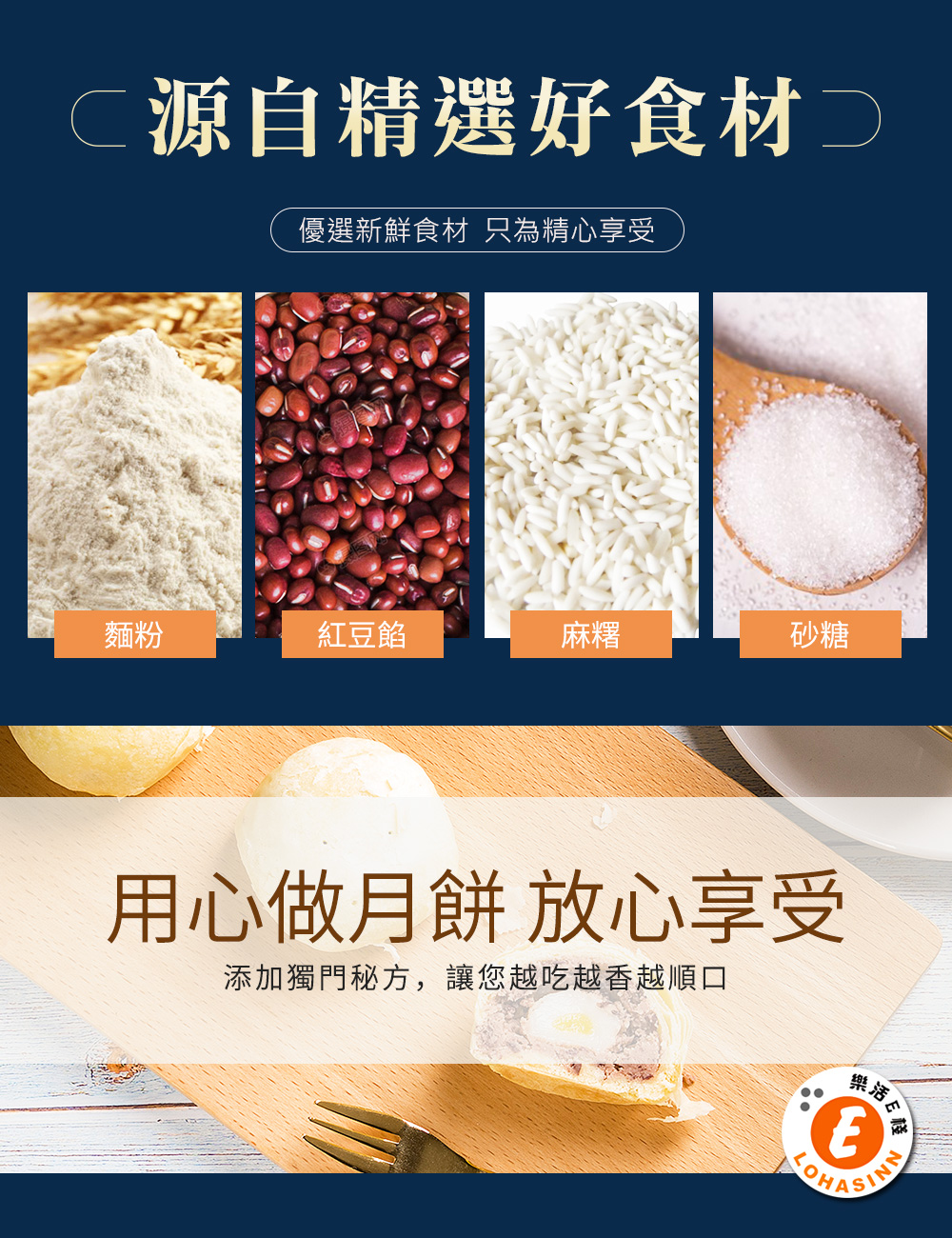 添加獨門秘方,讓您越吃越香越順口