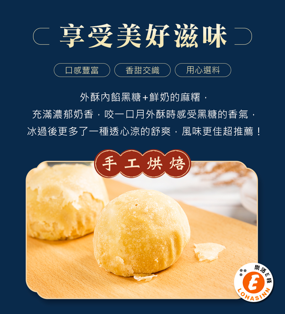 充滿濃郁奶香,咬一口月外酥時感受黑糖的香氣,