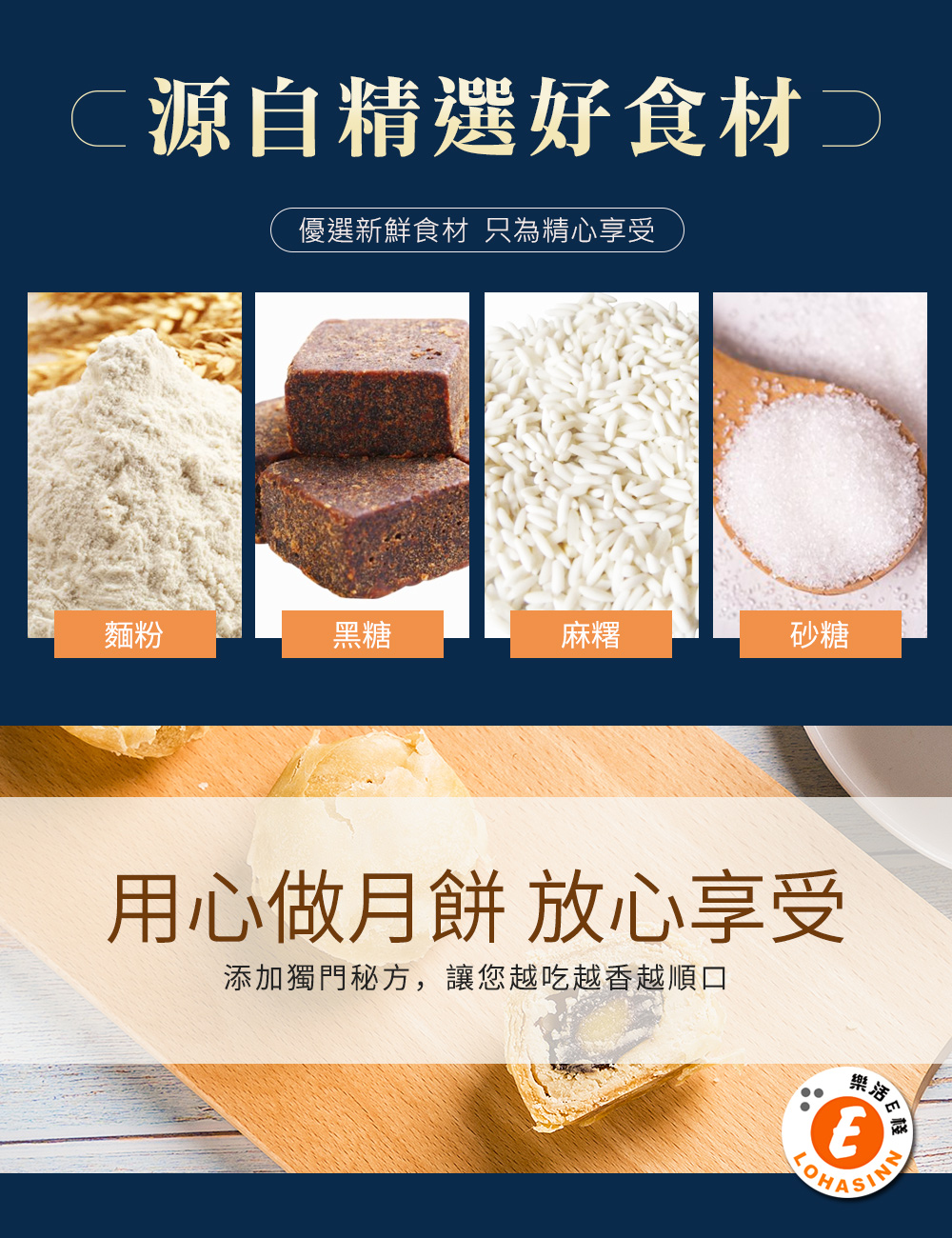 添加獨門秘方,讓您越吃越香越順口