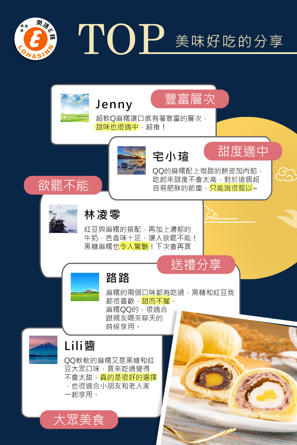 麻糬的兩個口味都有吃過,黑糖和紅豆我