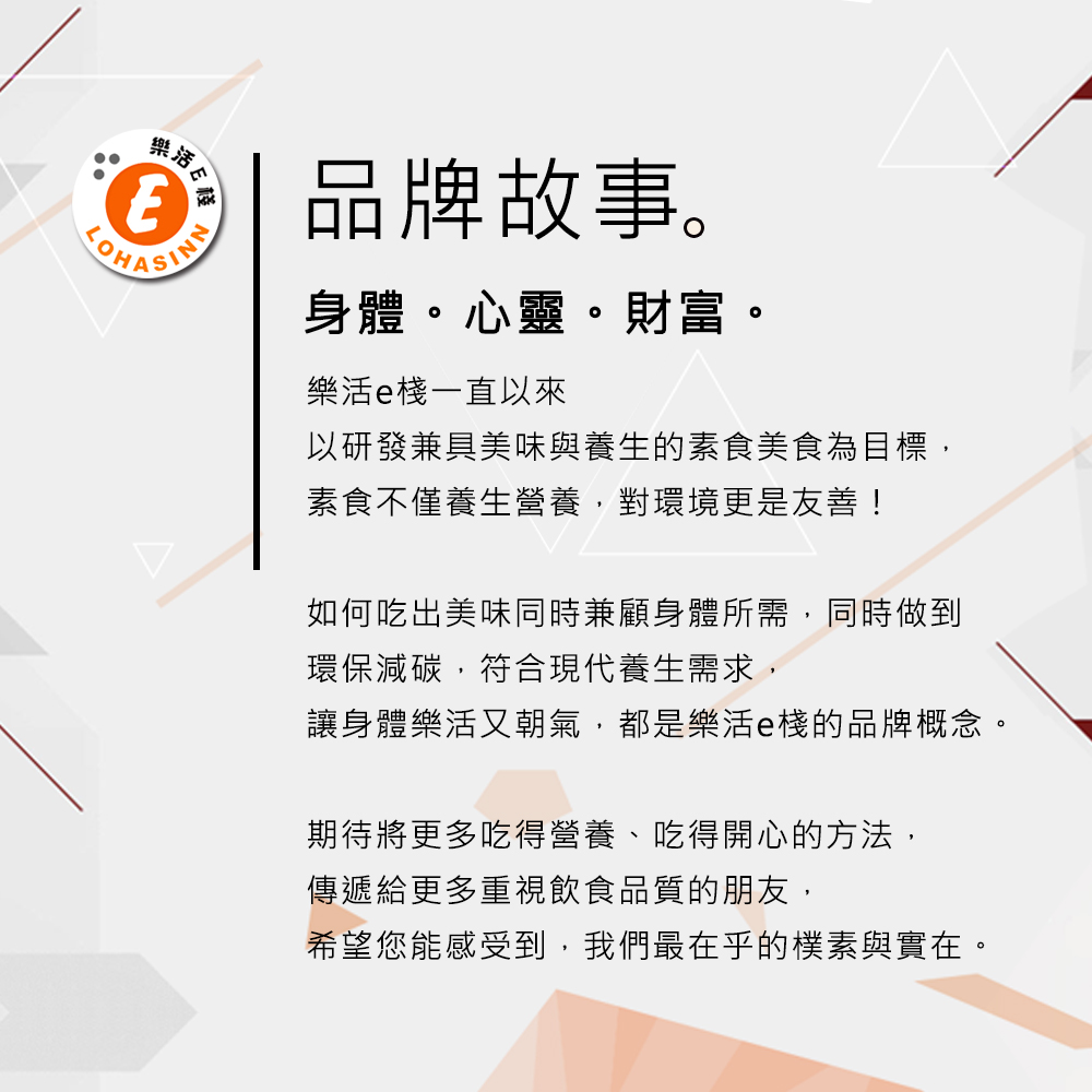 讓身體樂活又朝氣,都是樂活e棧的品牌概念。