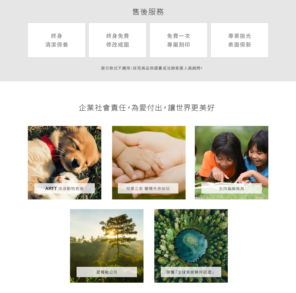 部分款式不適用,詳見商品保證書或洽詢客服人員詢問。