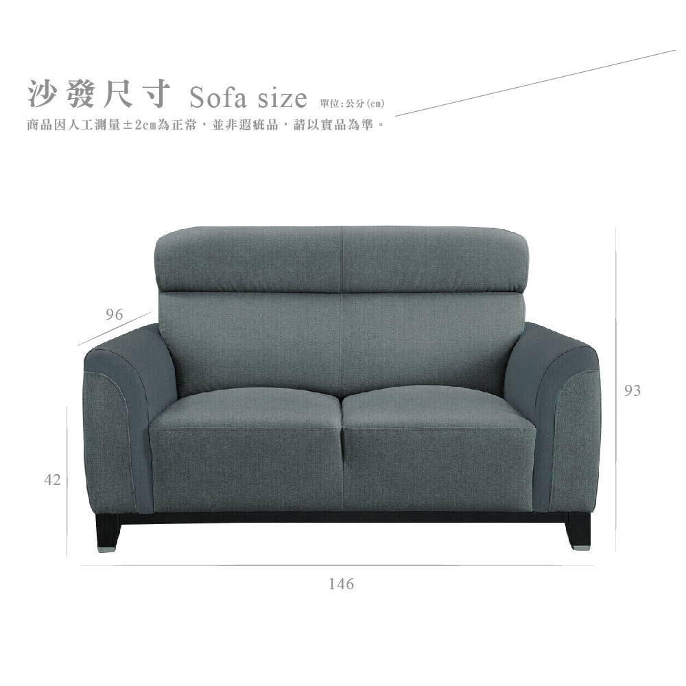 沙發尺寸 Sofa size單位:公分(商品因人工測量±2cm為正常,並非疵品,請以實品為準。429614693