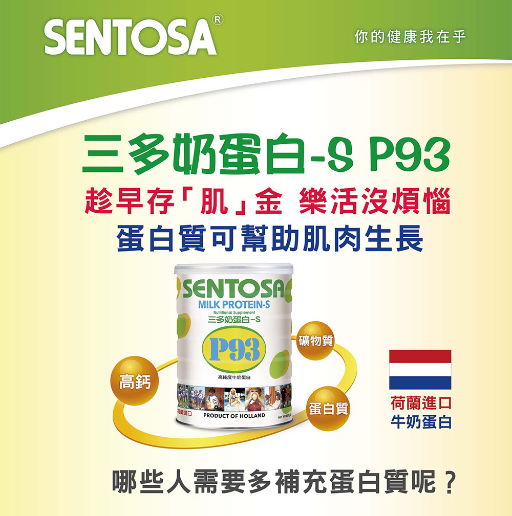 哪些人需要多補充蛋白質呢